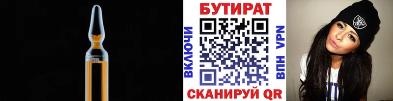 Бутират BDO  даркнет сайт  Аткарск 
