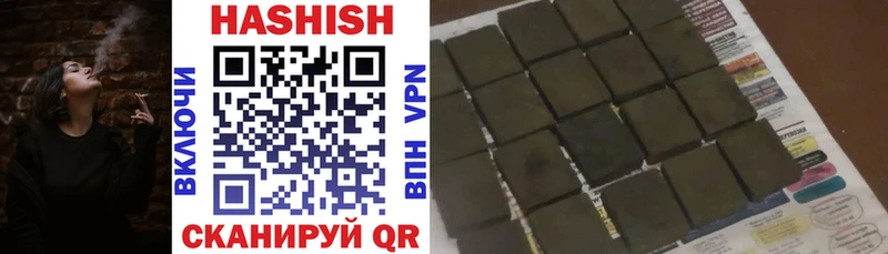 ГАШИШ хэш  Аткарск 