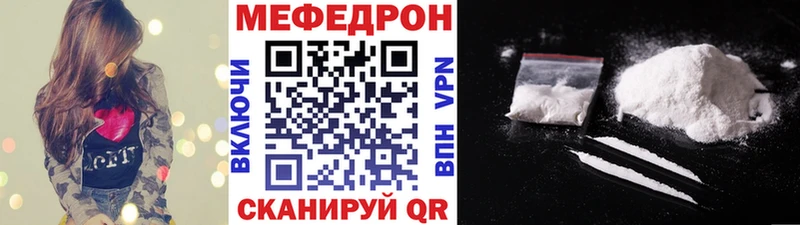 МЕФ mephedrone  Аткарск 
