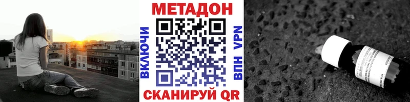 МЕТАДОН methadone  хочу   Аткарск 