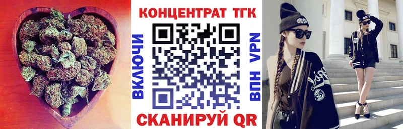 ТГК концентрат  что такое   Аткарск 